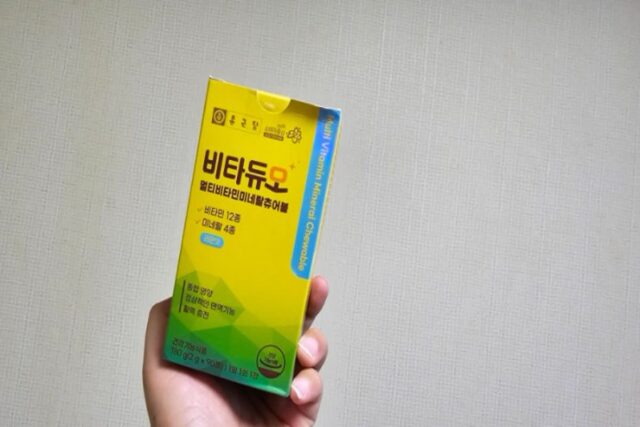 종근당츄어블비타민 비타듀오 면역력 위한 부모님선물