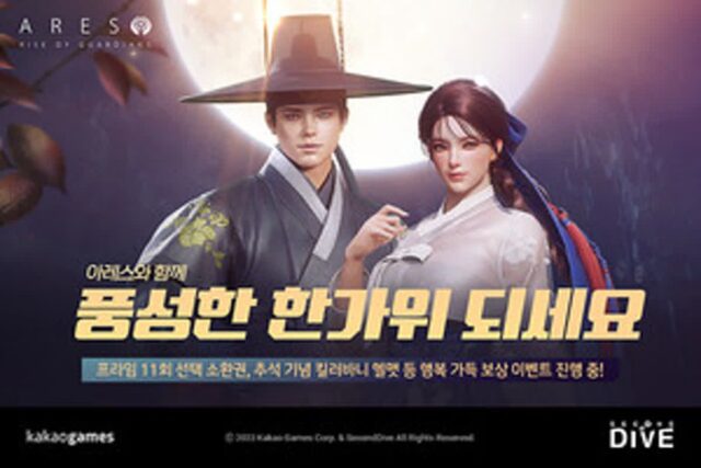 카카오게임즈, 주요 게임 10종 추석 이벤트 실시