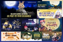 ‘워헤이븐’부터 ‘V4’까지, 넥슨 게임 16종 추석 이벤트 실시