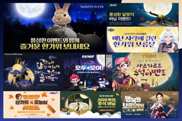 ‘워헤이븐’부터 ‘V4’까지, 넥슨 게임 16종 추석 이벤트 실시