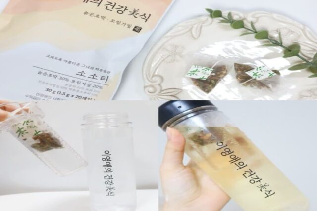 이영애 건강미식 소소티 호박차 다이어트 붓기차 추천