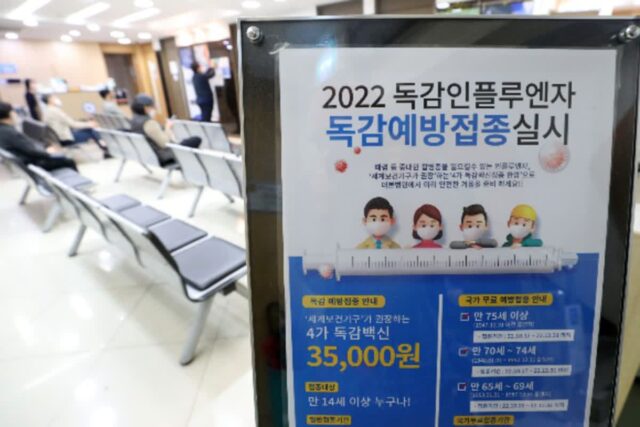 [헬스S] 1년째 유행하는 독감… “여보, 어머니 백신은요?”