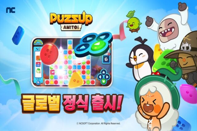 “엔씨가 이런 게임도?”…도전 욕구 자극하는 신작 ‘퍼즈업 아미토이’