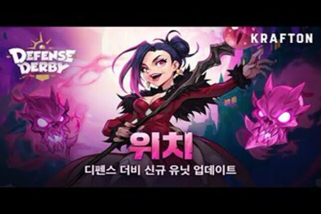 크래프톤 ‘디펜스 더비’, 장기 흥행 시동?…신캐 ‘위치’로 분위기 UP↑
