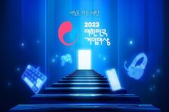 13개 부문 수상… ‘대한민국 게임대상’ 11월 15일 개최