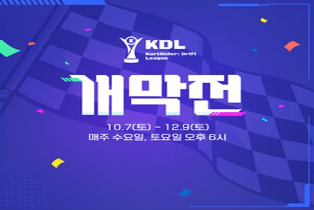 넥슨, ‘2023 카트라이더 드리프트 리그’ 정규시즌 개막