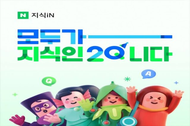 챗GPT ‘복붙’ 답변 천지 네이버 지식iN…고수들 ‘박탈감’