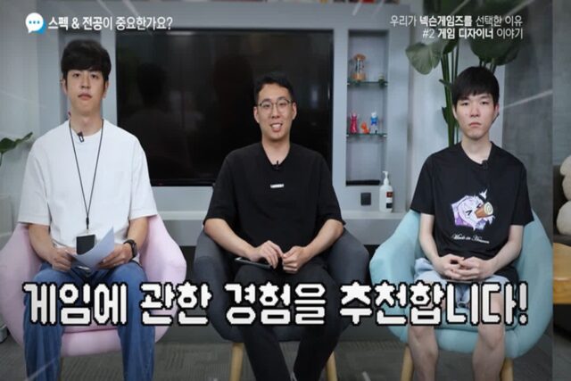 넥슨, 대규모 채용형 인턴 채용…입사자가 밝힌 합격 노하우는