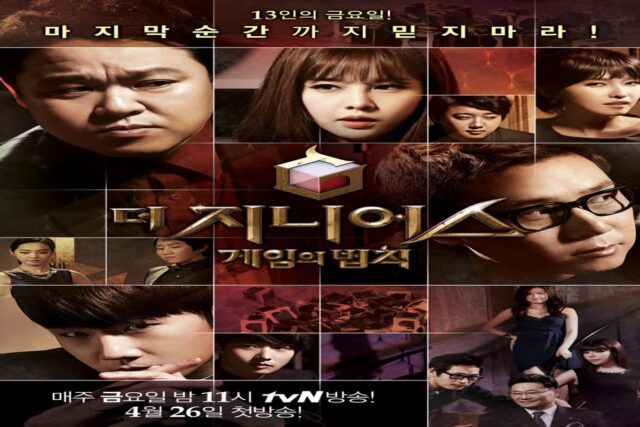 ‘더 지니어스’, 영국 방송사에 포맷 수출…예능, 새 K컬처 트렌드로