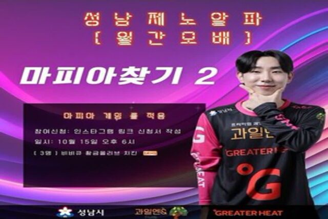 “숨은 동네북을 찾아라”…성남GE, 10월 ‘월간모배’ 개최