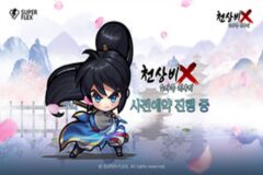 네오위즈, 방치형 RPG ‘천상비X소가주키우기’ 사전예약 시작