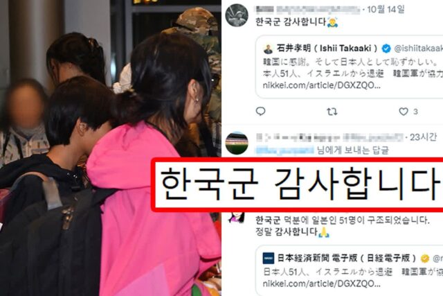 한글로 “감사합니다” 도배하고 있다는 일본인 SNS 현 상황