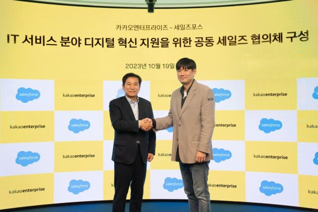 카카오엔터프라이즈, 세일즈포스와 IT 기업 고객 확보 나선다