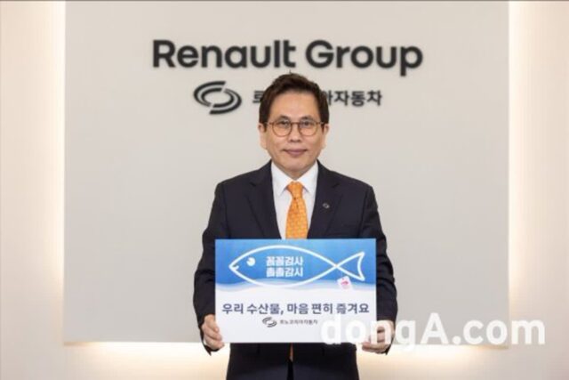 르노코리아, 우리 수산물 소비 촉진 릴레이 캠페인 동참
