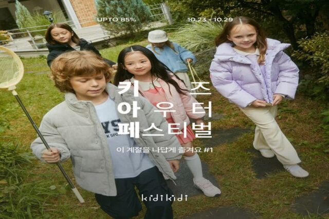 이랜드 키디키디, 2023년 ‘키즈 아우터 페스티벌’ 진행