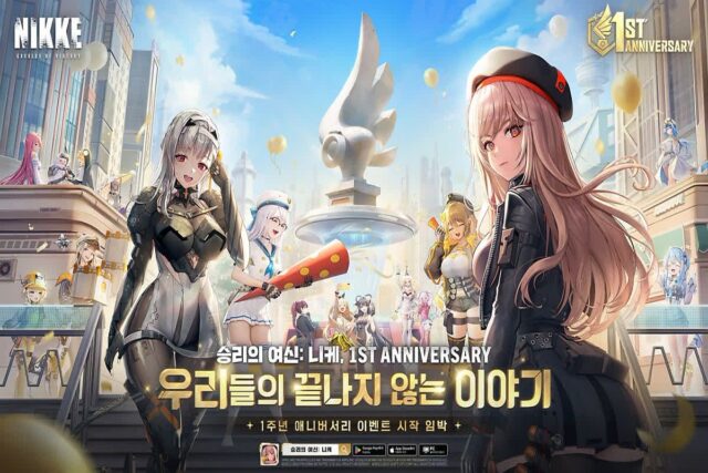 “프리퀄? 콜라보? 필그림 확정권!?” 니케 1주년 방송엔 뭐가 나올까?