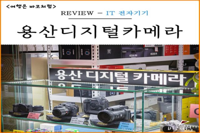 용산 카메라 전문매장 용산디지털카메라 파나소닉 루믹스 S5m2 보고 왔어요!