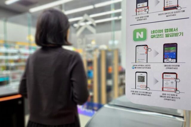 이마트24 스마트코엑스점, 네이버 출입증으로 간편입장‧결제 도입