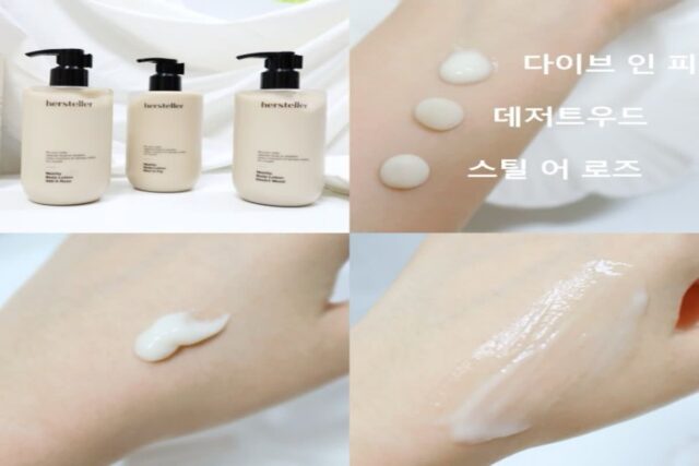 허스텔러 3종 올리브영 바디로션 추천 퍼퓸 향기좋은바디로션 후기