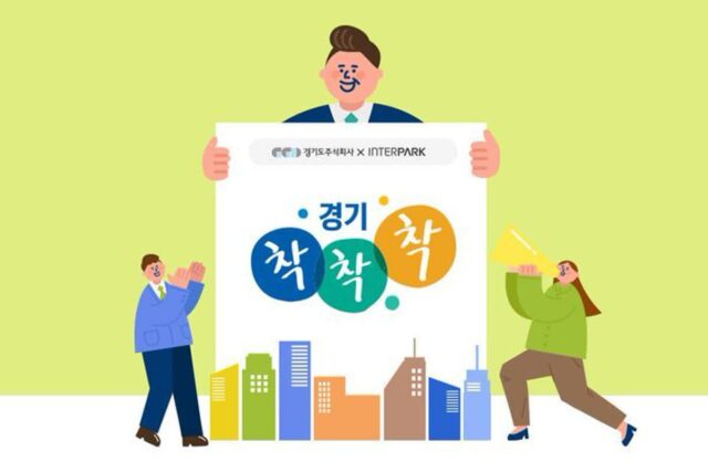 인터파크쇼핑, ‘경기 착착착’ 기획전…사회적가치생산품 온라인 판로 지원