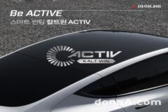 팅크웨어, 전기차 전용 ‘칼트윈 ACTIV’ 출시