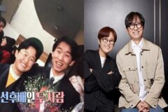30여년간 우정 이어온 두 사람, 이야기 열어 보니…