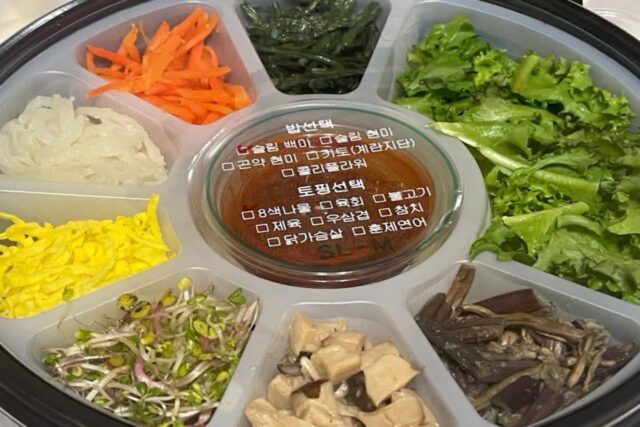 구디비빔밥 알록달록 8색나물 전주비빔밥 슬림비빔밥
