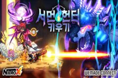 위메이드커넥트, 방치형 신작 ‘서먼헌터 키우기’ 출시