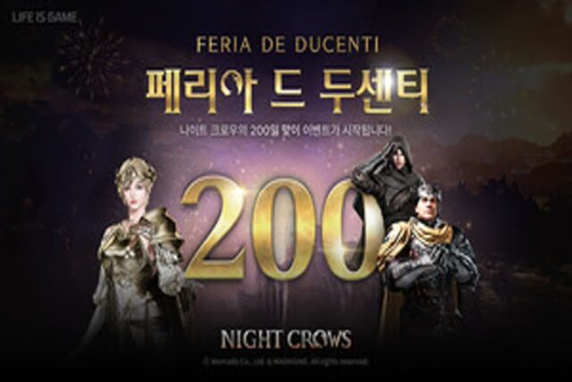 나이트 크로우, 서비스 200일 기념 이벤트 실시