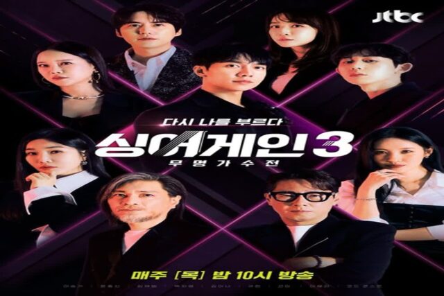 싱어게인3이 전해준 감동