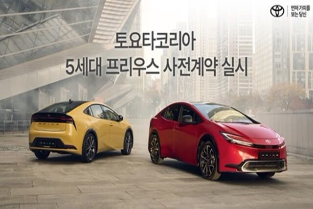 토요타코리아, 5세대 프리우스 사전계약 돌입