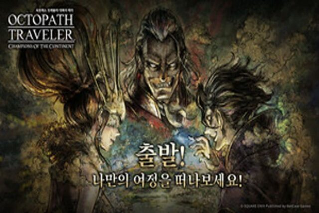 모바일 RPG ‘옥토패스 트래블러: COTC’ 국내 사전예약