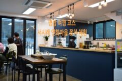평창 여행 서시래 연화마을 미탄면 웰컴센터 꽃 차 체험