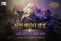 MMORPG ‘쓰론 앤 리버티’ 22일 사전 생성 시작
