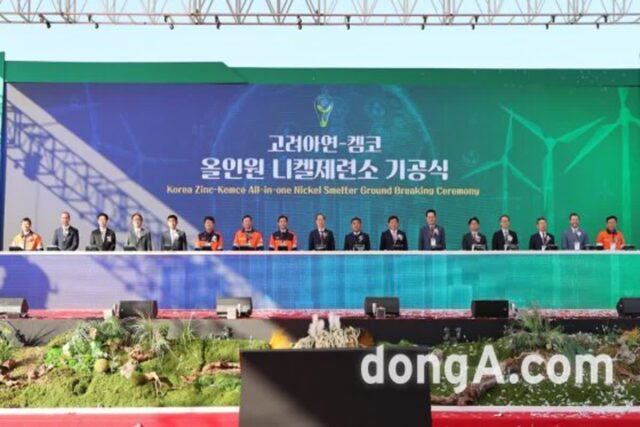전기차 배터리 소재 업체 거듭나는 고려아연… 친환경 ‘올인원 니켈 제련소’ 기공식