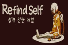 플레이즘, 게임 통해 성격 진단하는 ‘리파인 셀프: 성격진단 게임’ 출시