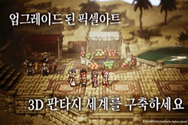 넷이즈 ‘옥토패스 트래블러: COTC’ 16일 국내 테스트