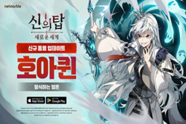 넷마블, ‘신의 탑: 새로운 세계’ 신규 SSR 동료 ‘호아퀸’ 업데이트