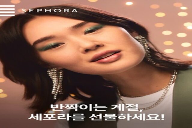 세포라, 직접 큐레이션 ’23 홀리데이 기프트’ 제안
