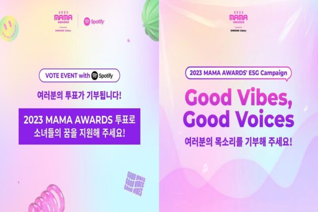 2023 MAMA AWARDS, ‘선한 K팝’ 캠페인 화제…투표기부·AI보이스 참여 등 ‘굿바이브’