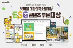 넷마블, 제16회 대한민국소통어워즈 2관왕 달성