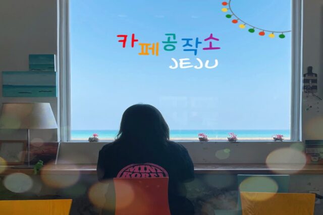 제주도 구좌읍 세화해변 오션뷰 감성 카페, 카페공작소