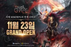 드래곤플라이, 신작 ‘콜 오브 카오스: 어셈블’ 정식 출시