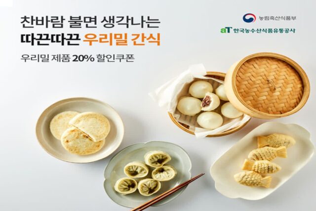 오아시스마켓, 국산밀 우수제품 판촉전…최대 51% 저렴