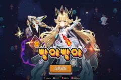 와이제이게임즈, 모바일 신작 ‘빵야빵야: 슈팅액션 RPG’ 정식 출시
