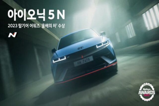 英 탑기어 선정 올해의 차에 ‘아이오닉5 N’…올해의 패밀리카 ‘EV9’