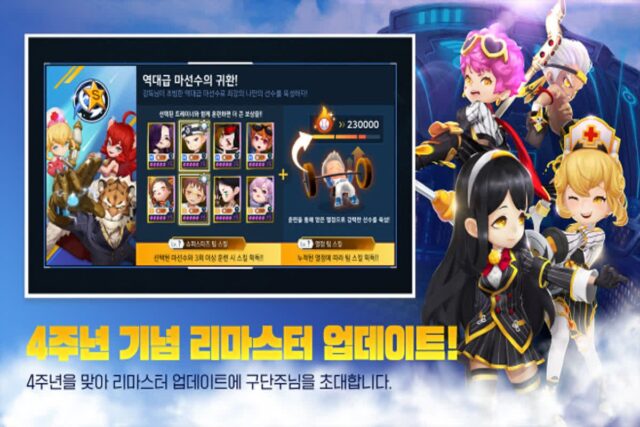 컴투스홀딩스, ‘게임빌 프로야구 슈퍼스타즈’ 4주년 업데이트 실시