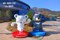 강원도 평창 여행의 시작 ktx 평창역 열차 시간표 편의시설