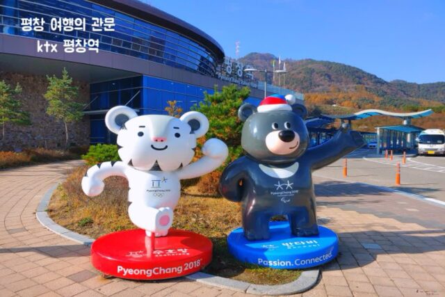 강원도 평창 여행의 시작 ktx 평창역 열차 시간표 편의시설
