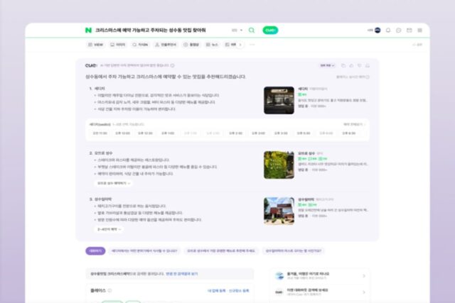 복잡한 질문도 ‘척척’…네이버 AI 검색 ‘Cue:’ 등판